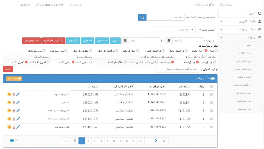 Identity Services Automation Platform - Cover